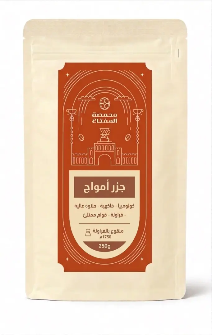 جزر امواج 🇨🇴🍓